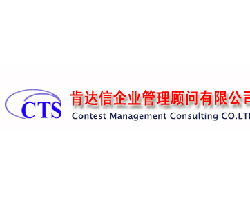 肯達信企業管理咨詢公司 賦能企業，驅動卓越管理